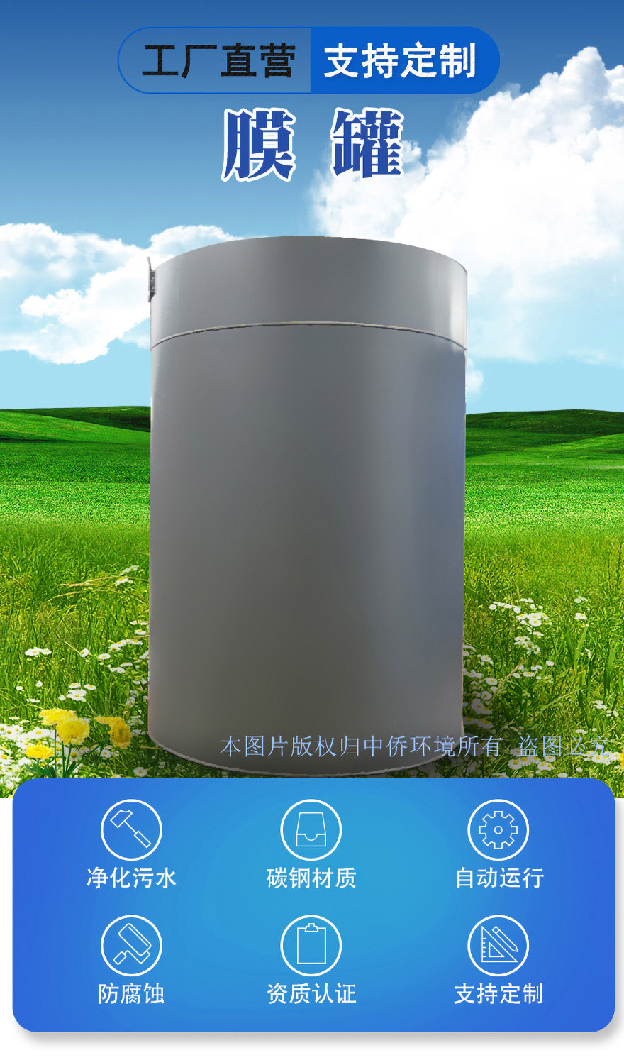 家庭式膜罐地埋式污水處理設備是一種服務于家庭的罐式結(jié)構(gòu)的小型污水處理設備，主要應用于沒有地下管網(wǎng)的農(nóng)村廢水處理，單戶安裝，單獨使用，體積小，占地面積小，施工方便，等優(yōu)勢！