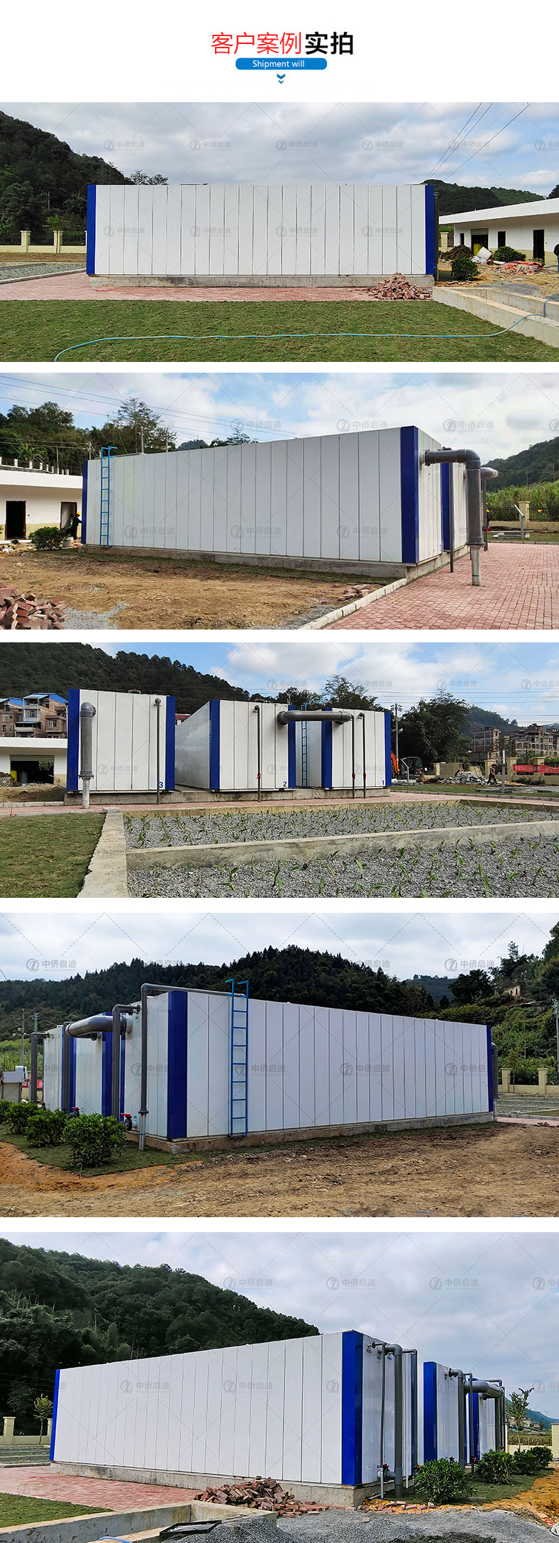 集裝箱一體化污水處理設備