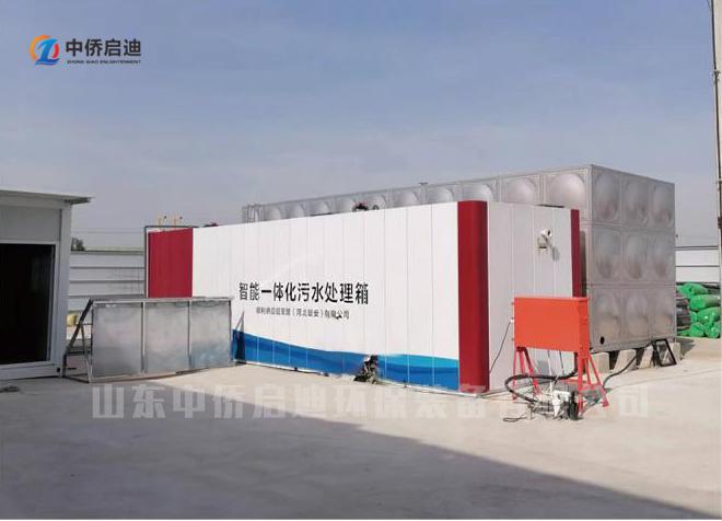 中僑箱一體化污水處理設(shè)備箱體  成品項目現(xiàn)場展示圖